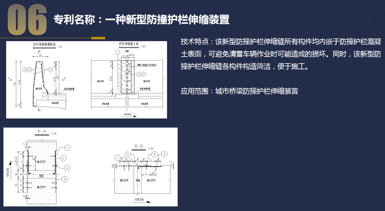 桥隧专利6